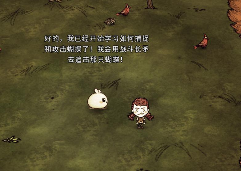 饥荒联机版中小汤圆角色向玩家汇报已经学会捕捉和攻击蝴蝶
