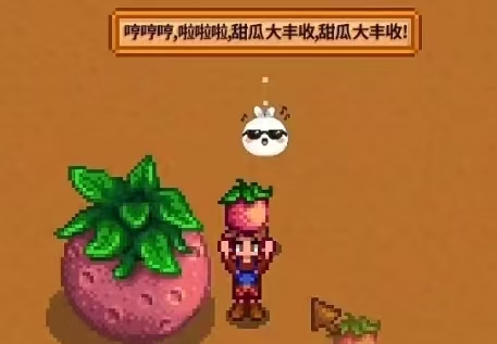 星露谷物语中玩家举起农作物，小汤圆角色在旁边汇报